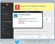 Avira System Speedup 1.6.2.120 Final RePack by D!akov (Ml|Rus)