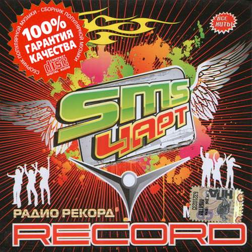 Sms Chart radio Record (2015)