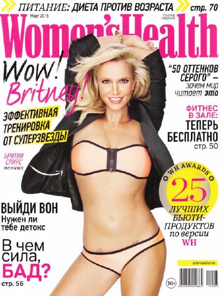Women’s Health №3 (март 2015) Россия