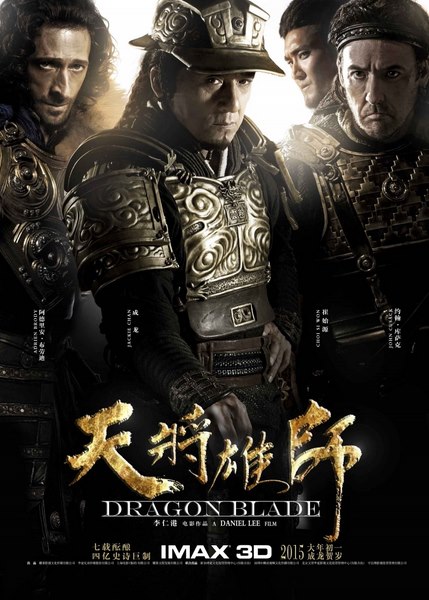 Меч дракона / Tian jiang xiong shi / Dragon Blade (2015) TeleCine/TeleCine 720p