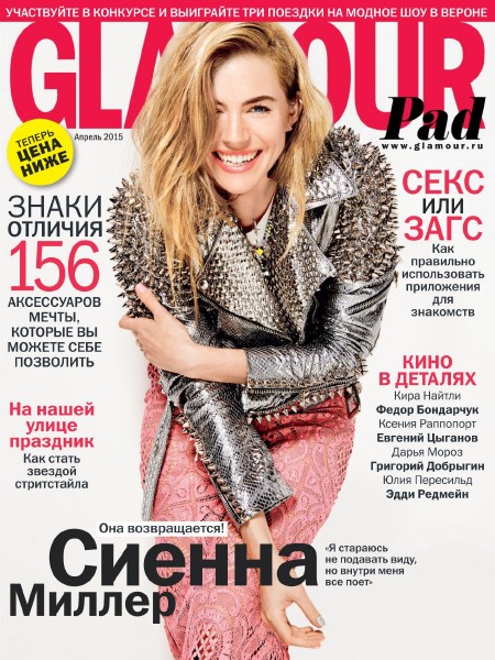 Glamour 4 ( 2015) 