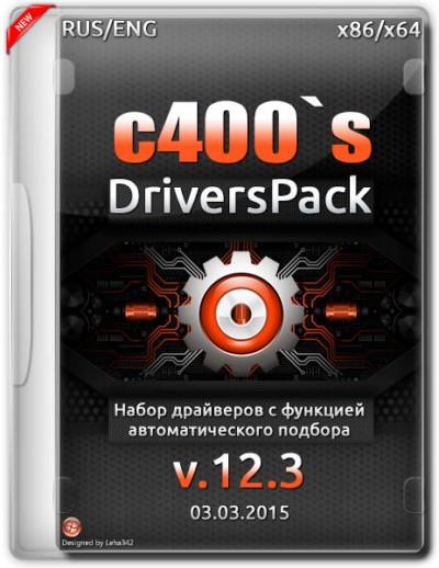 c400s DriversPack v.12.3 (x86 x64) (2015) [RUS-ENG] 170121