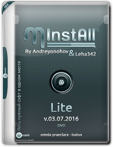 MInstAll by Andreyonohov & Leha342 Lite v.03.07.2016 (x86-x64) (2016) Rus