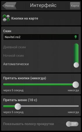 Navitel navigation Full ( 8.7.0.150, , Q1-2014, RUS )