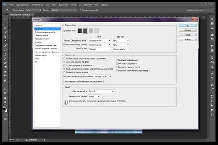 Adobe Photoshop CC ( 14.2.1, Final, Ru / En )