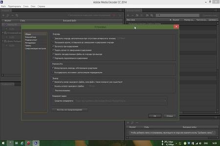 Adobe Media Encoder CC 2014 ( v.8.0.0.173, Ru / En )