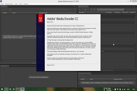 Adobe Media Encoder CC 2014 ( v.8.0.0.173, Ru / En )