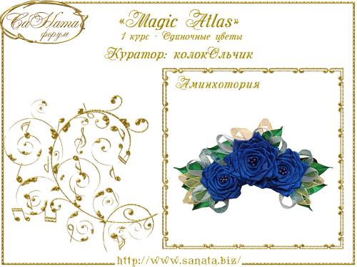 Выпуск работ Факультета: "Magic Аtlas" 1 курс - Одиночные цветы 59aab44d4485492821153d22e7ee6e11