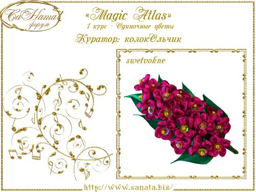 Выпуск работ Факультета: "Magic Аtlas" 1 курс - Одиночные цветы 5d67feed76dfd004a1fca9958b77aa14