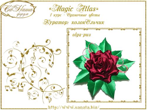 Выпуск работ Факультета: "Magic Аtlas" 1 курс - Одиночные цветы 2927aed7c4163565840246157b5f1616