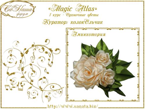 Выпуск работ Факультета: "Magic Аtlas" 1 курс - Одиночные цветы 4bdfb1904f566a6be09828a29ffceb2a