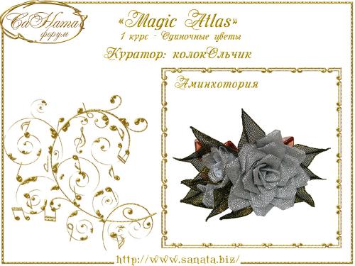 Выпуск работ Факультета: "Magic Аtlas" 1 курс - Одиночные цветы Ef55cc36404e64a87a5d7e09f105553d