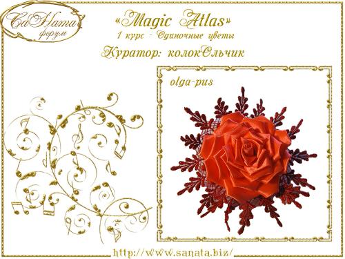 Выпуск работ Факультета: "Magic Аtlas" 1 курс - Одиночные цветы 48b52a938f6392c50e5d6f60ffc53940