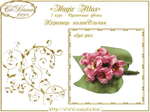 Выпуск работ Факультета: "Magic Аtlas" 1 курс - Одиночные цветы 7677e5958c0fbc2db5279ef1dfa9e341