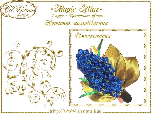 Выпуск работ Факультета: "Magic Аtlas" 1 курс - Одиночные цветы 192912dce7d03a64ae0679e26fda244b