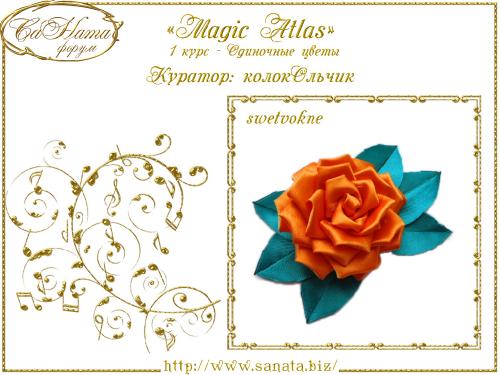 Выпуск работ Факультета: "Magic Аtlas" 1 курс - Одиночные цветы 1ad756b1ace3a4f969b37621e3d9fd4e