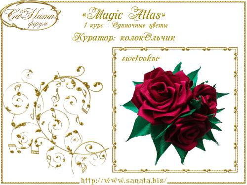 Выпуск работ Факультета: "Magic Аtlas" 1 курс - Одиночные цветы B6598f76aee3c85a9fc41af225cfd157
