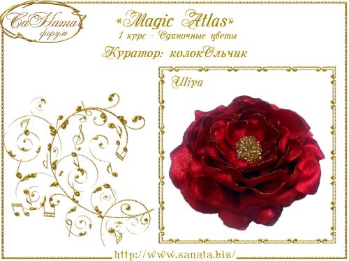 Выпуск работ Факультета: "Magic Аtlas" 1 курс - Одиночные цветы Fa99be4f59bae1616ccf8e5eba9d5c63