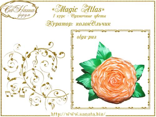 Выпуск работ Факультета: "Magic Аtlas" 1 курс - Одиночные цветы 4847054046e17c0b3bb4097e16039583