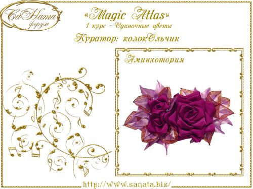 Выпуск работ Факультета: "Magic Аtlas" 1 курс - Одиночные цветы 072893d116d5ff13106728c29ddec785