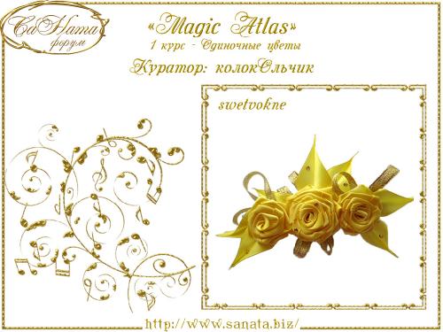 Выпуск работ Факультета: "Magic Аtlas" 1 курс - Одиночные цветы F3fdc1fc6c5bc9525ddc5e96991c7686