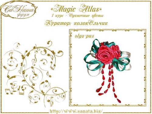 Выпуск работ Факультета: "Magic Аtlas" 1 курс - Одиночные цветы 2185d3e8ee18dc3c84a5387b5f16168c