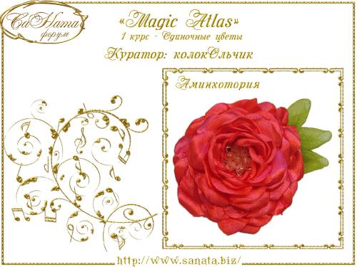 Выпуск работ Факультета: "Magic Аtlas" 1 курс - Одиночные цветы 4bf47969b5868e26bd2d5e991f40069e