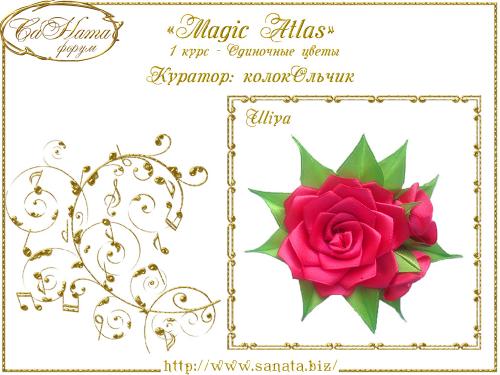 Выпуск работ Факультета: "Magic Аtlas" 1 курс - Одиночные цветы 02d12f33706f32991391e3398c7e51a1