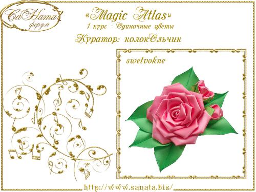 Выпуск работ Факультета: "Magic Аtlas" 1 курс - Одиночные цветы Fc312ccc6e714294e896557fbdc229ab