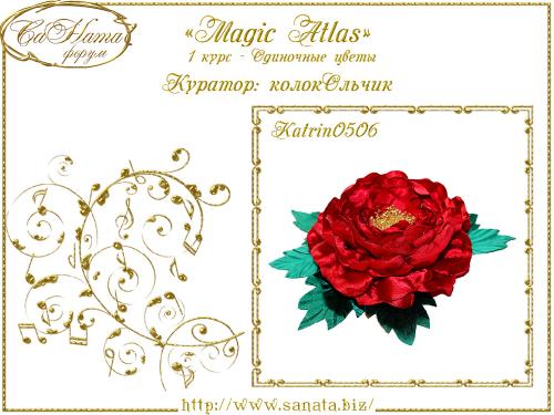 Выпуск работ Факультета: "Magic Аtlas" 1 курс - Одиночные цветы 98fb717fd40faefc362338a613151ec7