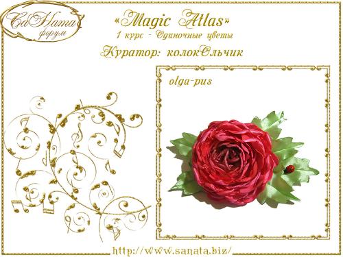 Выпуск работ Факультета: "Magic Аtlas" 1 курс - Одиночные цветы 1adf5bdc729f64739a5d4559c926dbfa