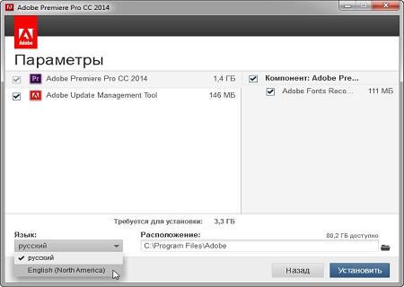 Adobe Premiere Pro CC 2014 ( v.8.0.1, RUS + ENG, Update 1 )
