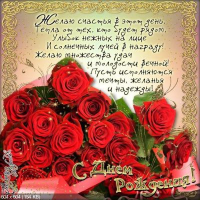 Поздравляем с Днем Рождения Оксану (Ksenia_ja) D0dd46dc97037342a394a2754b9d28a0