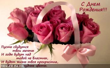 Поздравляем с Днем Рождения Елизовету (Вета Македонская) A38c594f63fba1bc86b6511790a6fdb5