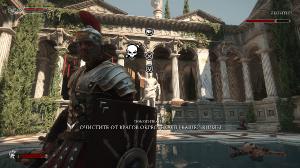 [Patch] Ryse: Son of Rome [Update 1]
