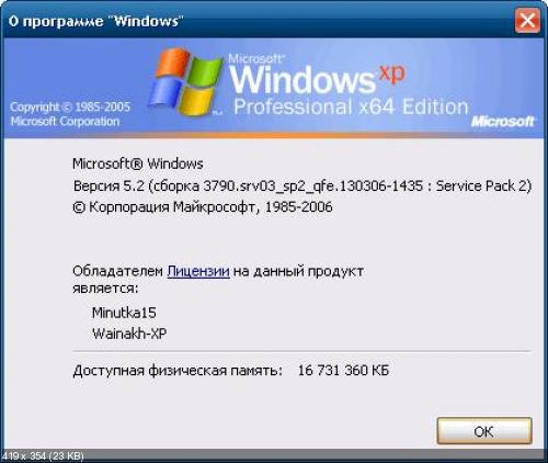 Windows XP Professional SP2 + Soft Updated 26.10.14 (x64/ENG/RUS/2014)