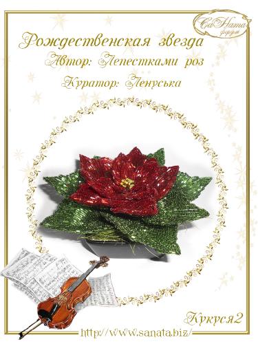 Выпуск работ Факультета: "Рождественская звезда" 1e0045c8b4ab24f50a9072f09dbd89a8