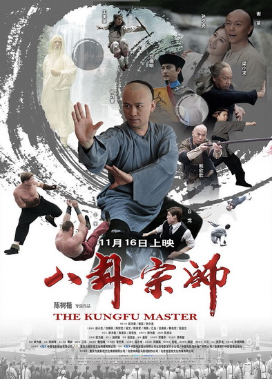    - /  - / The Kungfu Master / Ba Gua Zong Shi (2014) HDTVRip