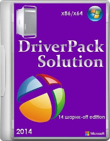 Driverpack Solution 14.5 R415 -off edition (x86/x64/ML/RUS/2014)