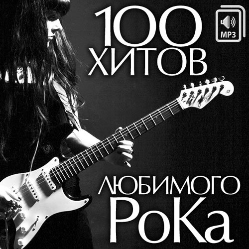 100    (2014)
