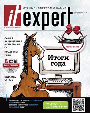 IT Expert 12 ( 2014 -  2015)