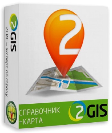  2Gis   v.3.14.12  2015 Portable by Punsh (MULTI/RUS)