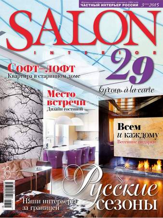Salon-interior 3 ( 2015)