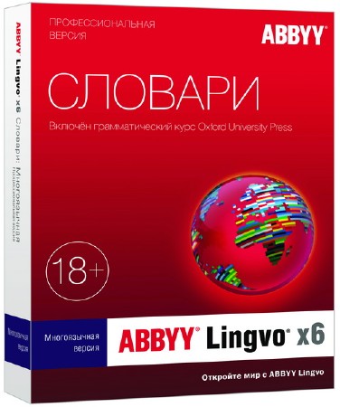 ABBYY Lingvo X6 Professional 16.2.2.64 (2015/RUS/ENG/ML)